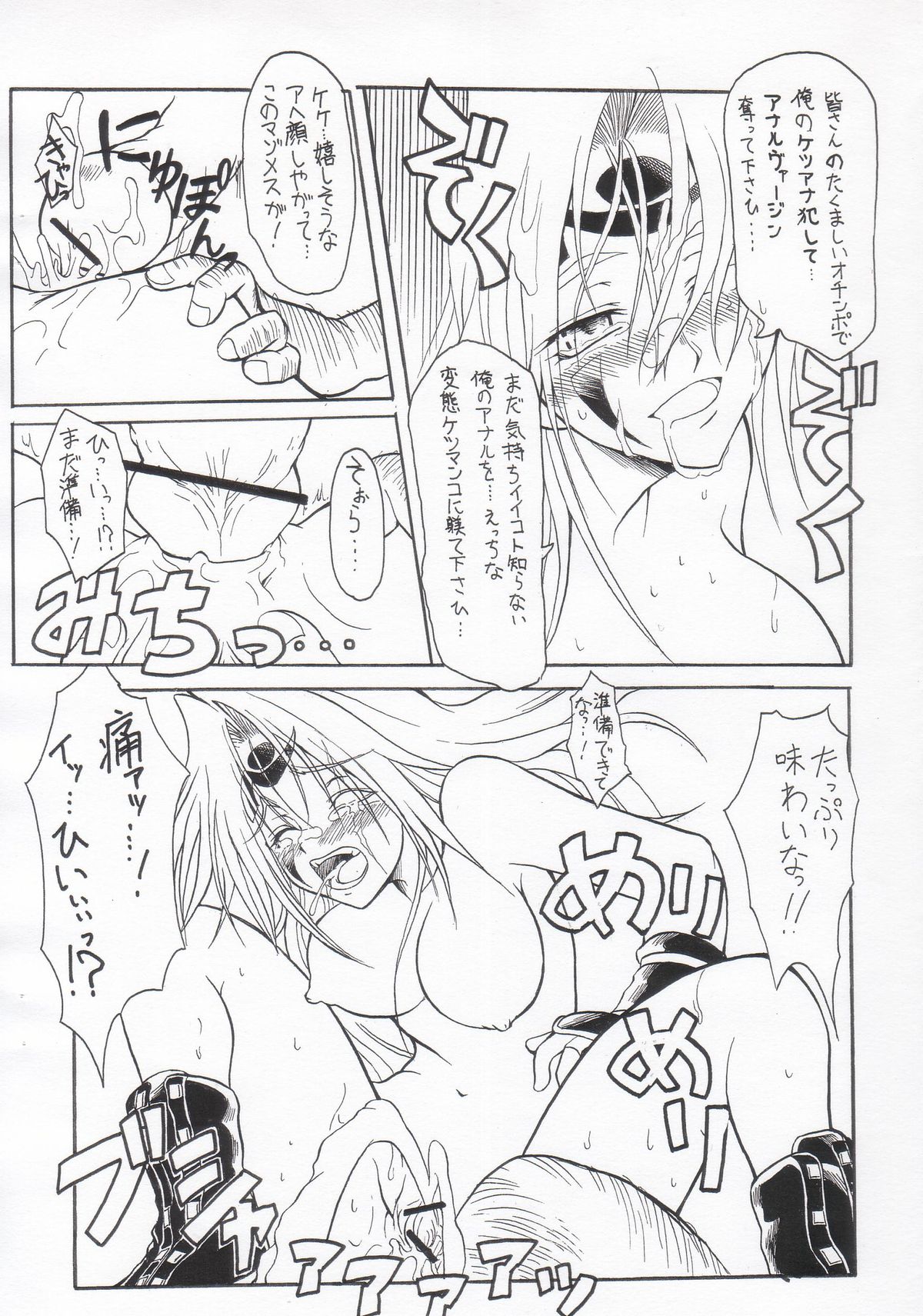Pink Drunker - Page 13