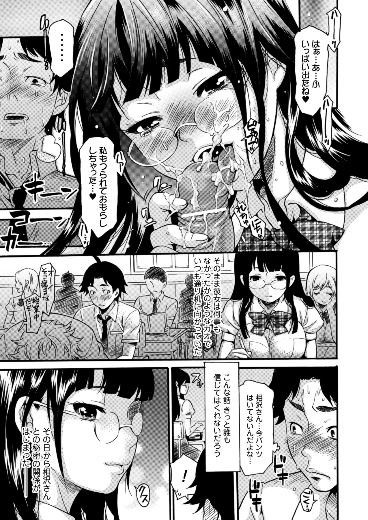 Toshiue Dolce - Page 161