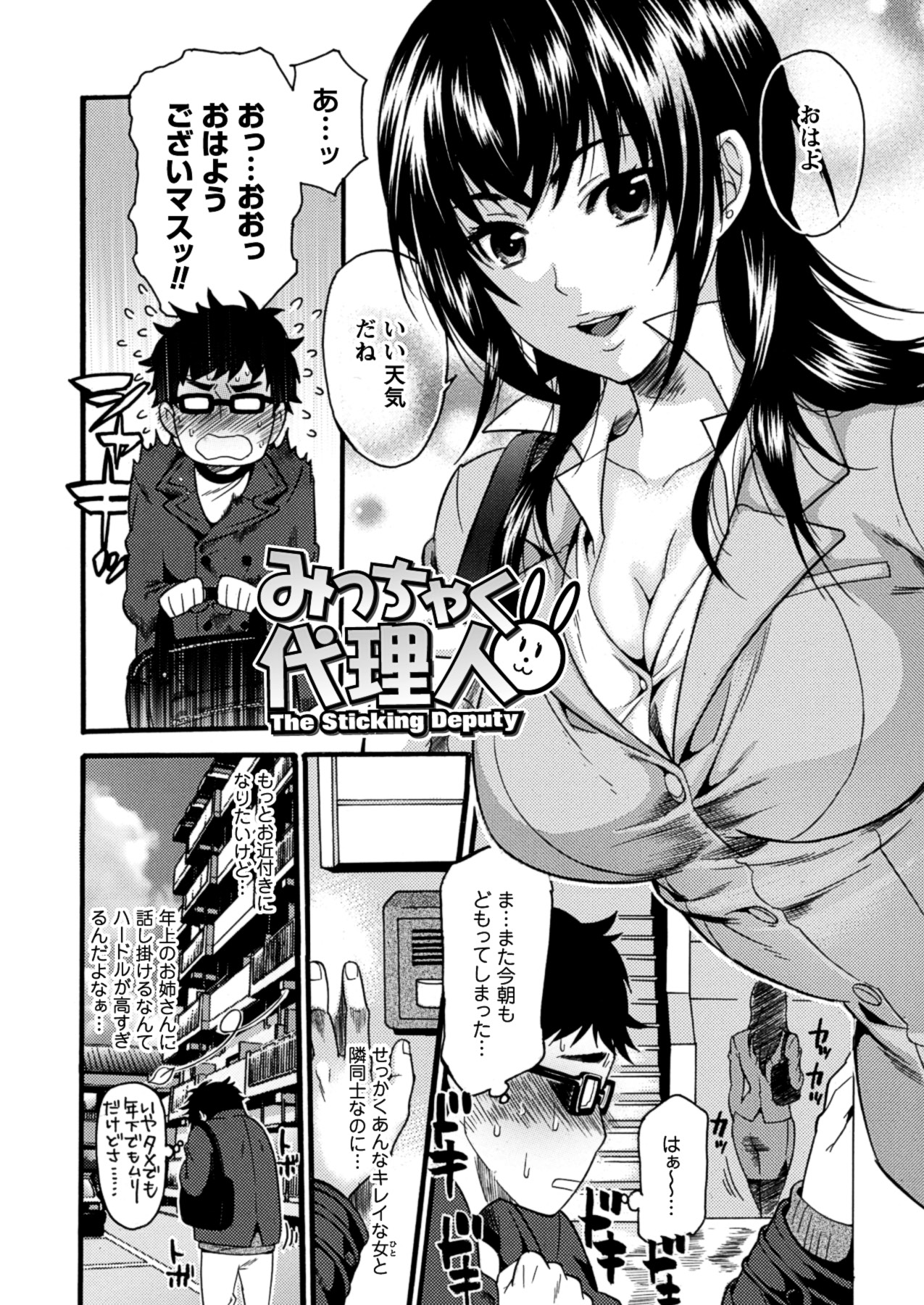 Toshiue Dolce - Page 26