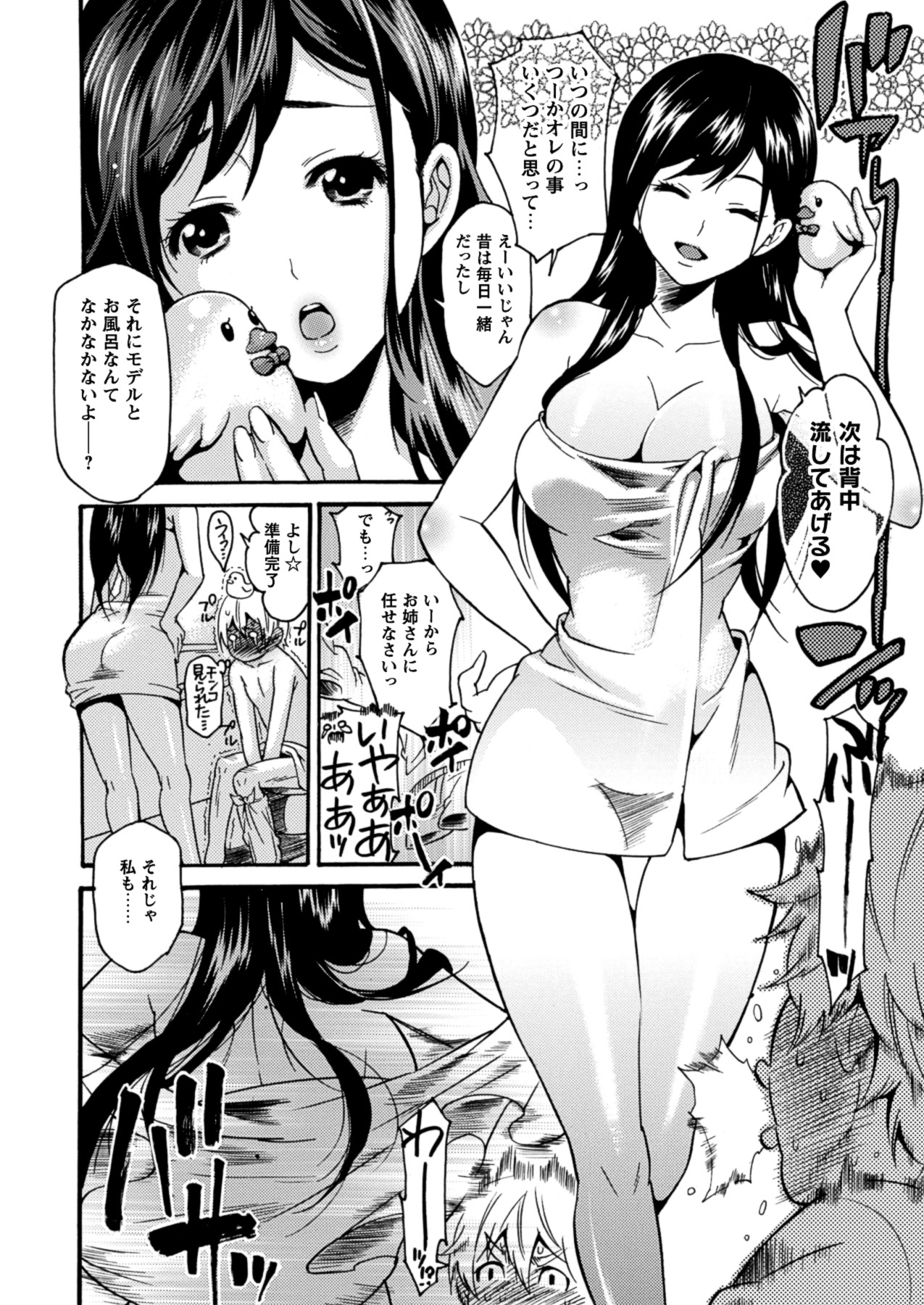 Toshiue Dolce - Page 50