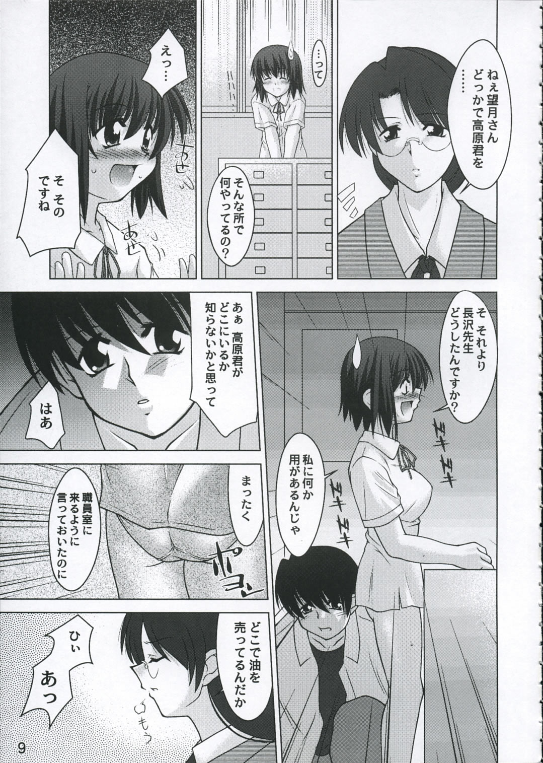 Preview page 8