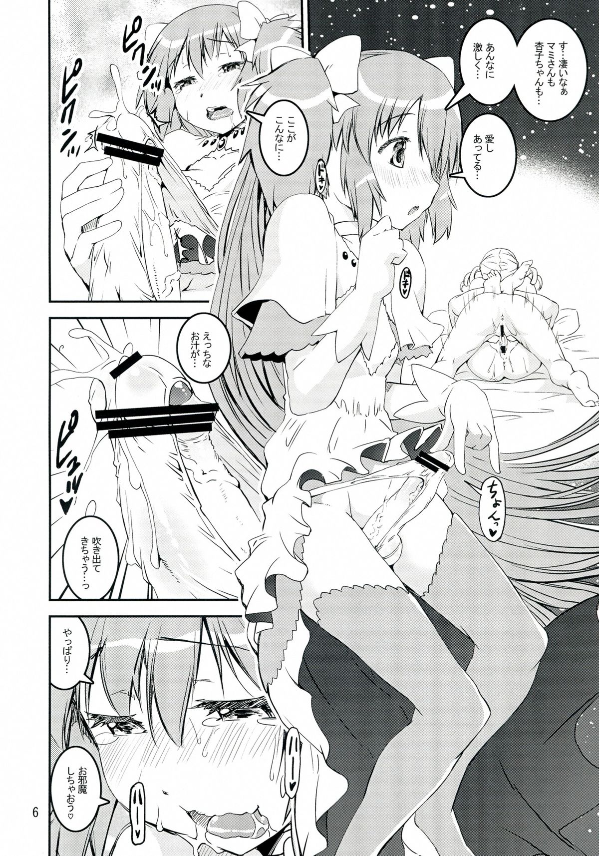 Preview page 6