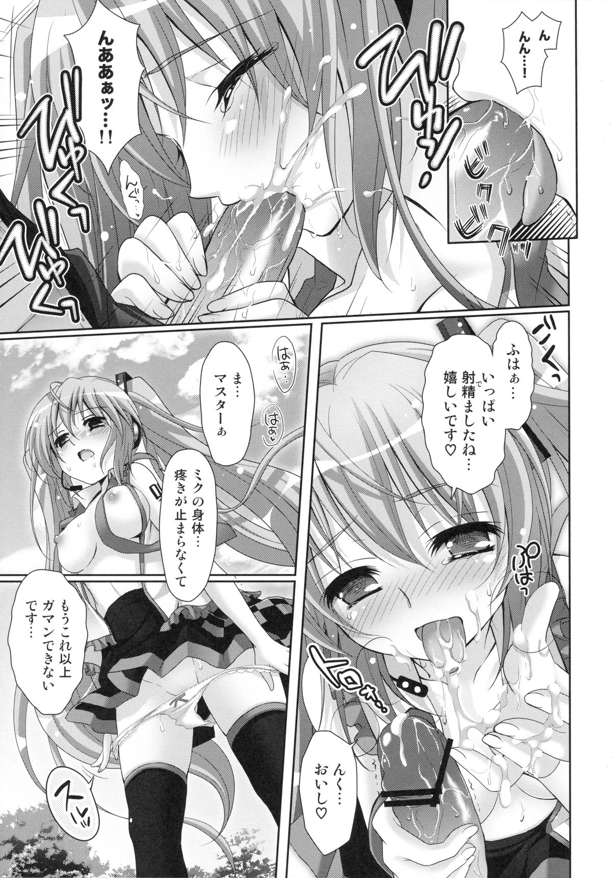 Yuwaku OVERFLOW - Page 11