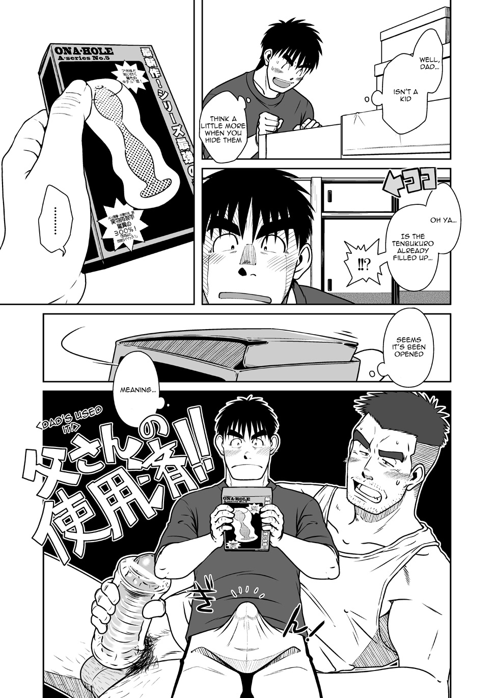 Oyakoi | Daddy Romance - Page 17