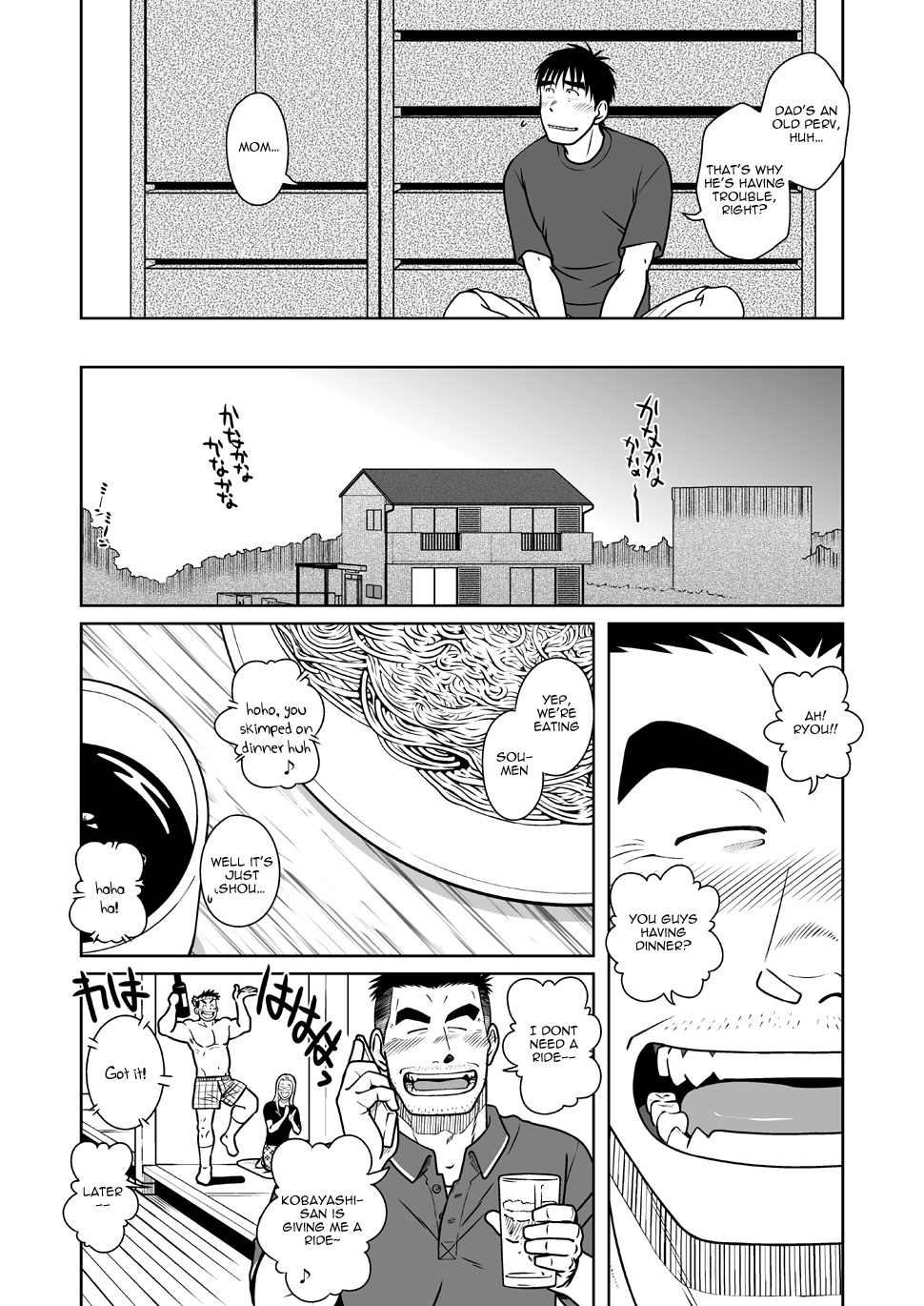 Oyakoi | Daddy Romance - Page 23