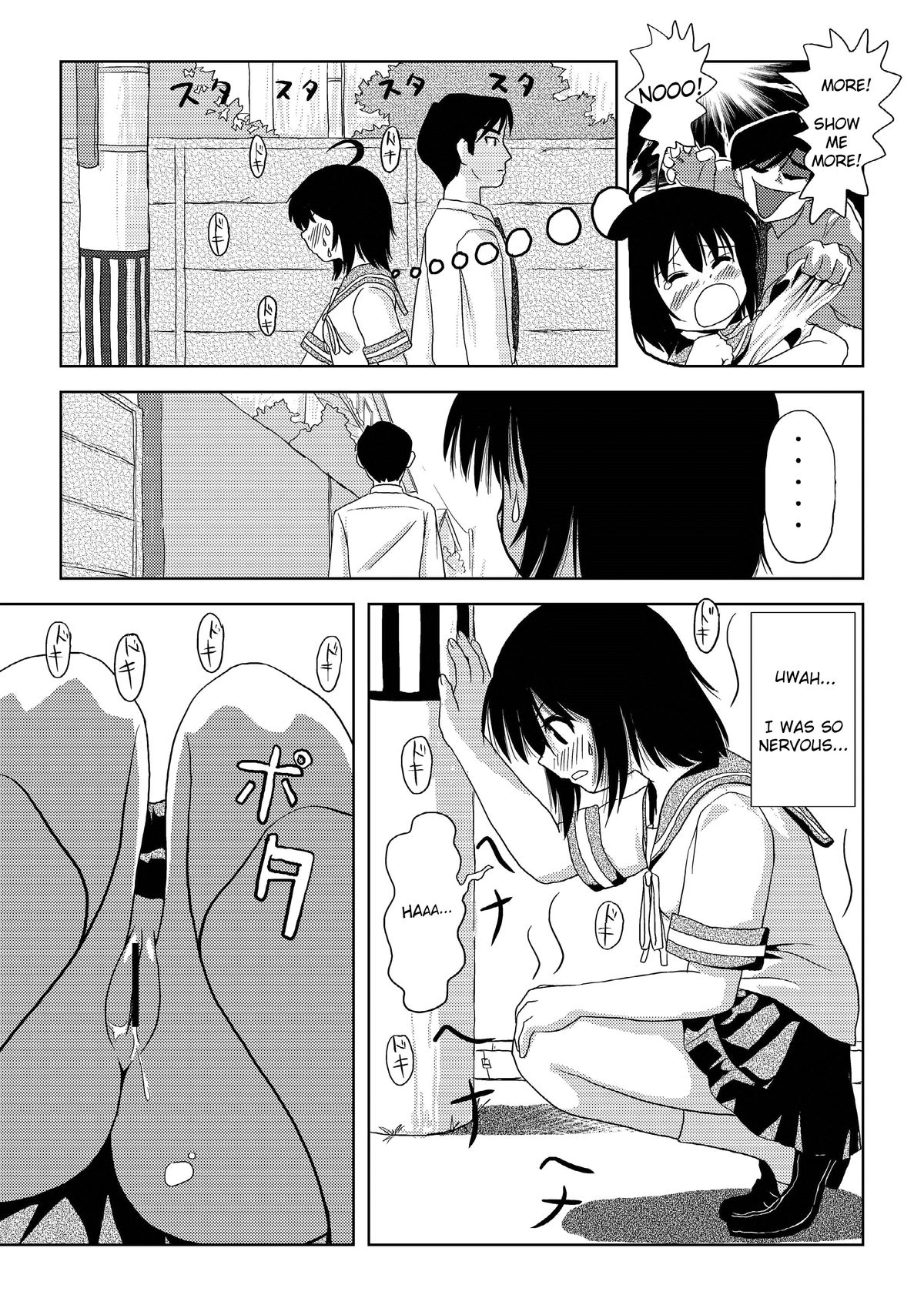Chiru Roshutsu | Chiru Exposure - Page 19