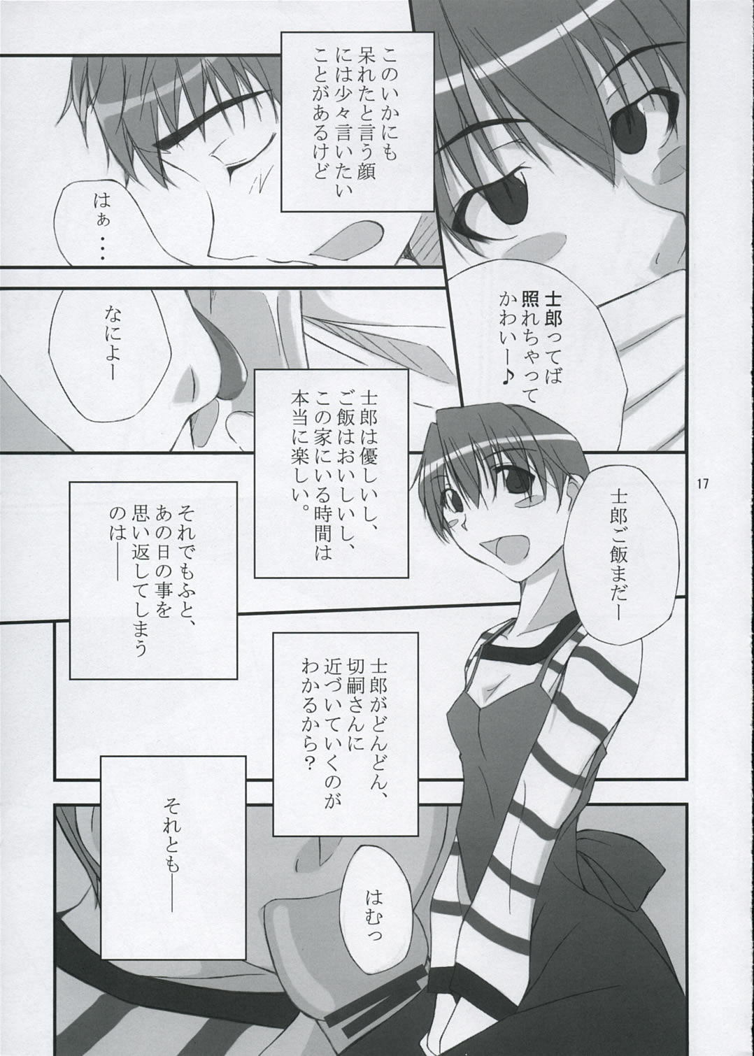 The Place To Be? - Page 16