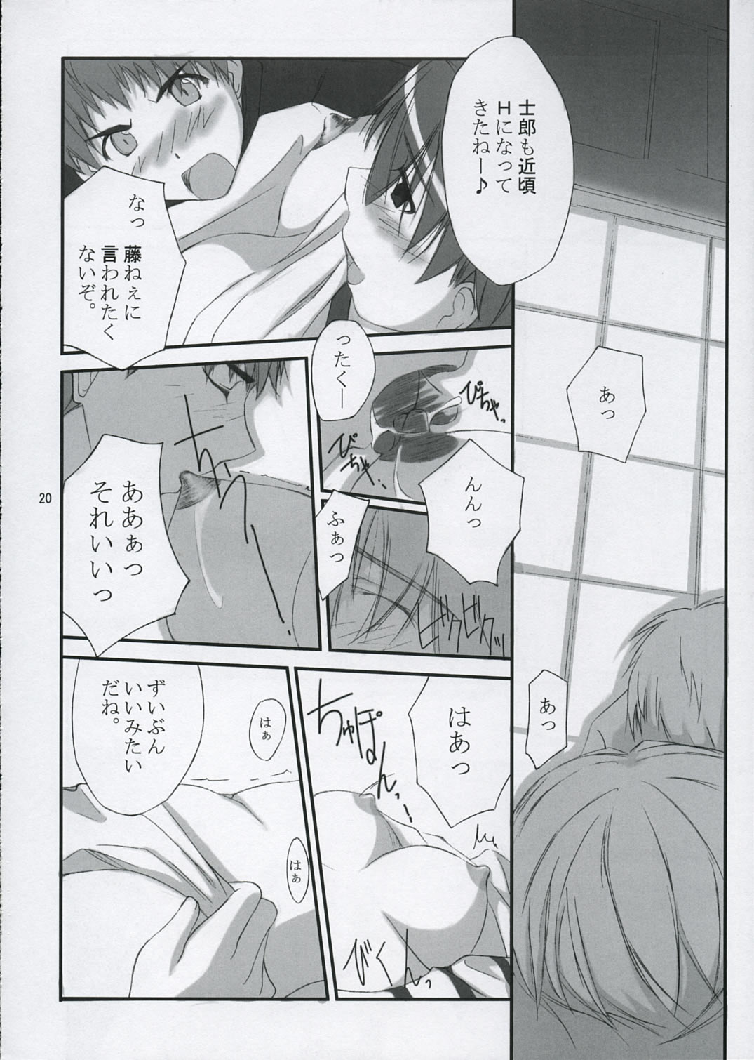 The Place To Be? - Page 19