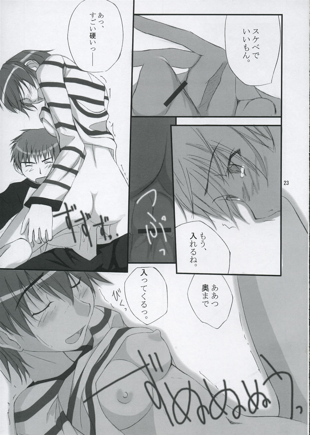 The Place To Be? - Page 22