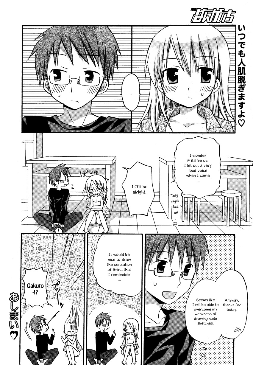 OreKano - Page 15