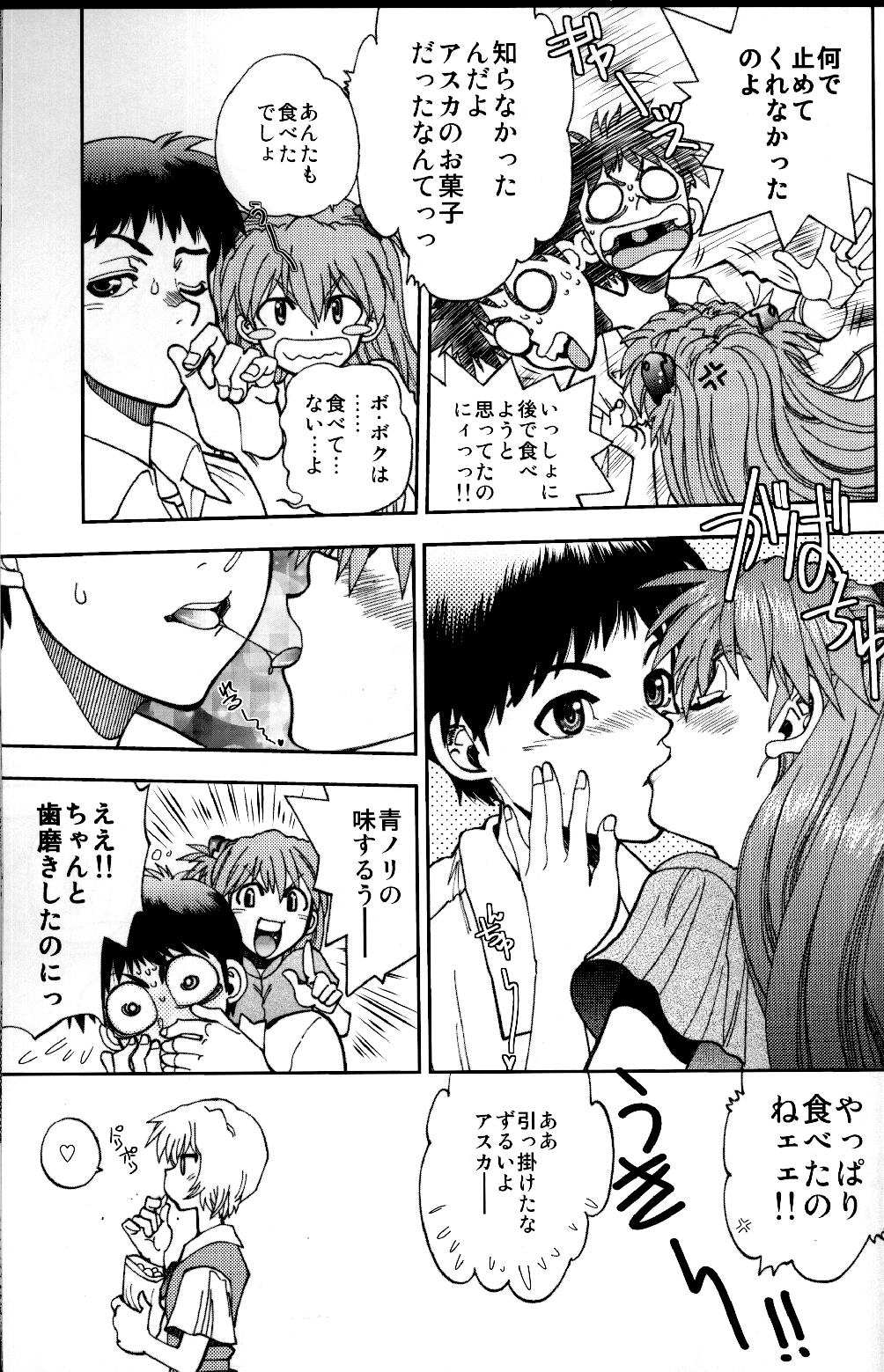Mantou.39 - Page 10
