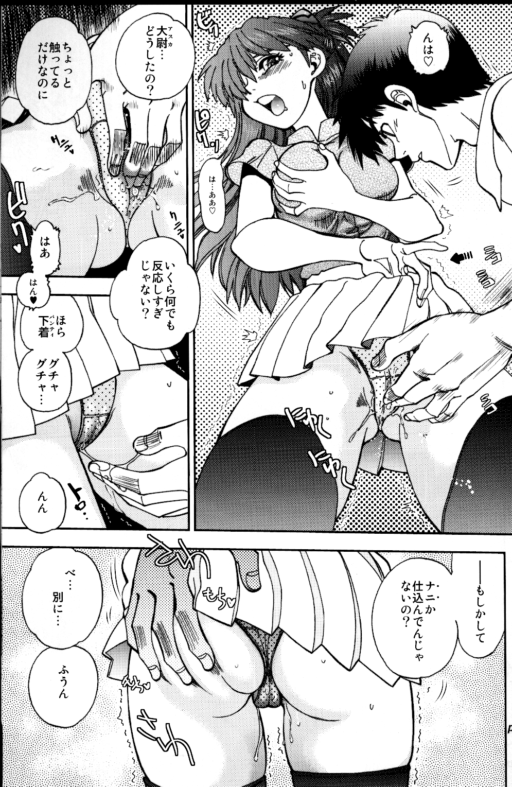 Mantou.39 - Page 12