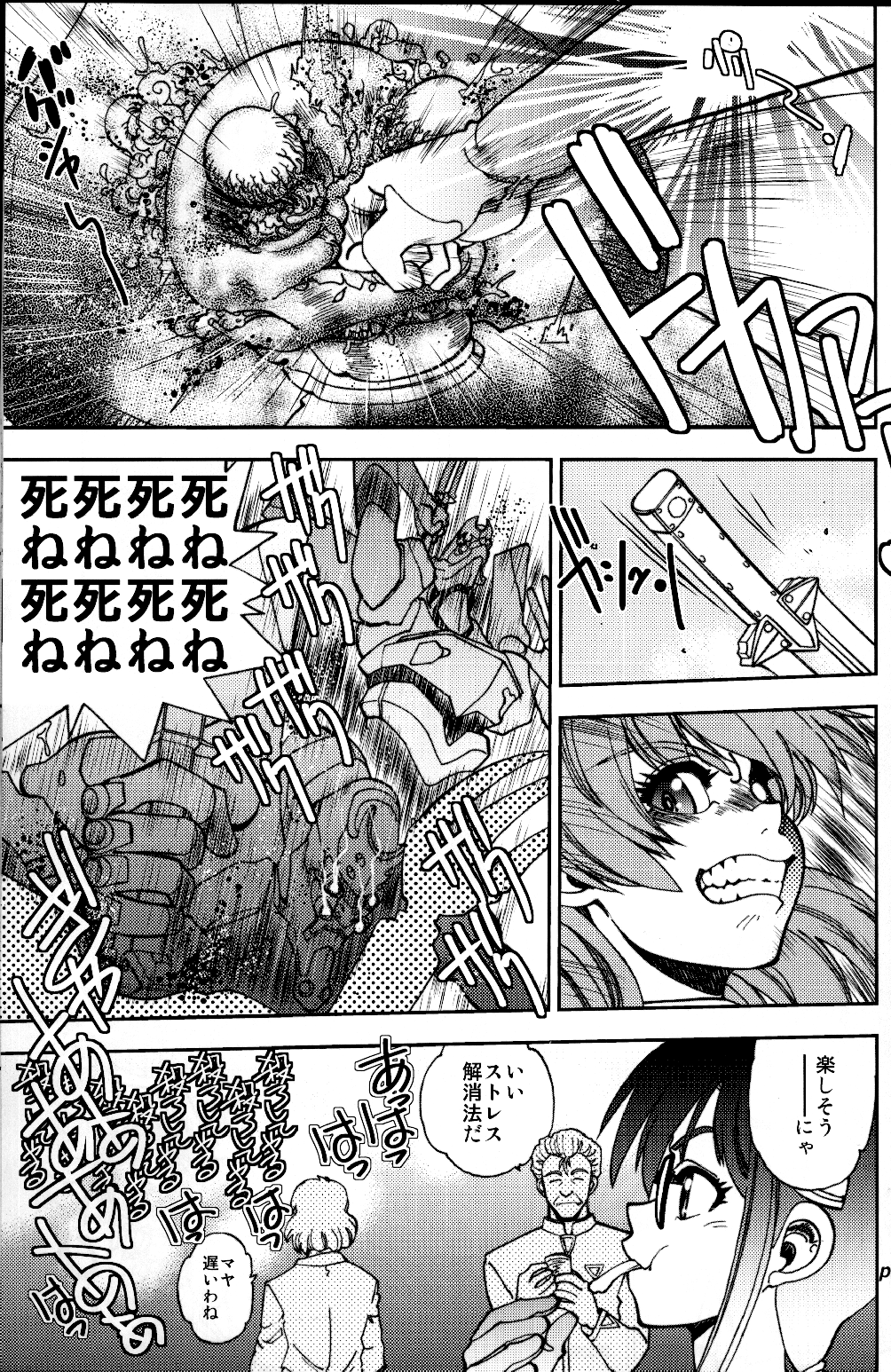 Mantou.39 - Page 8