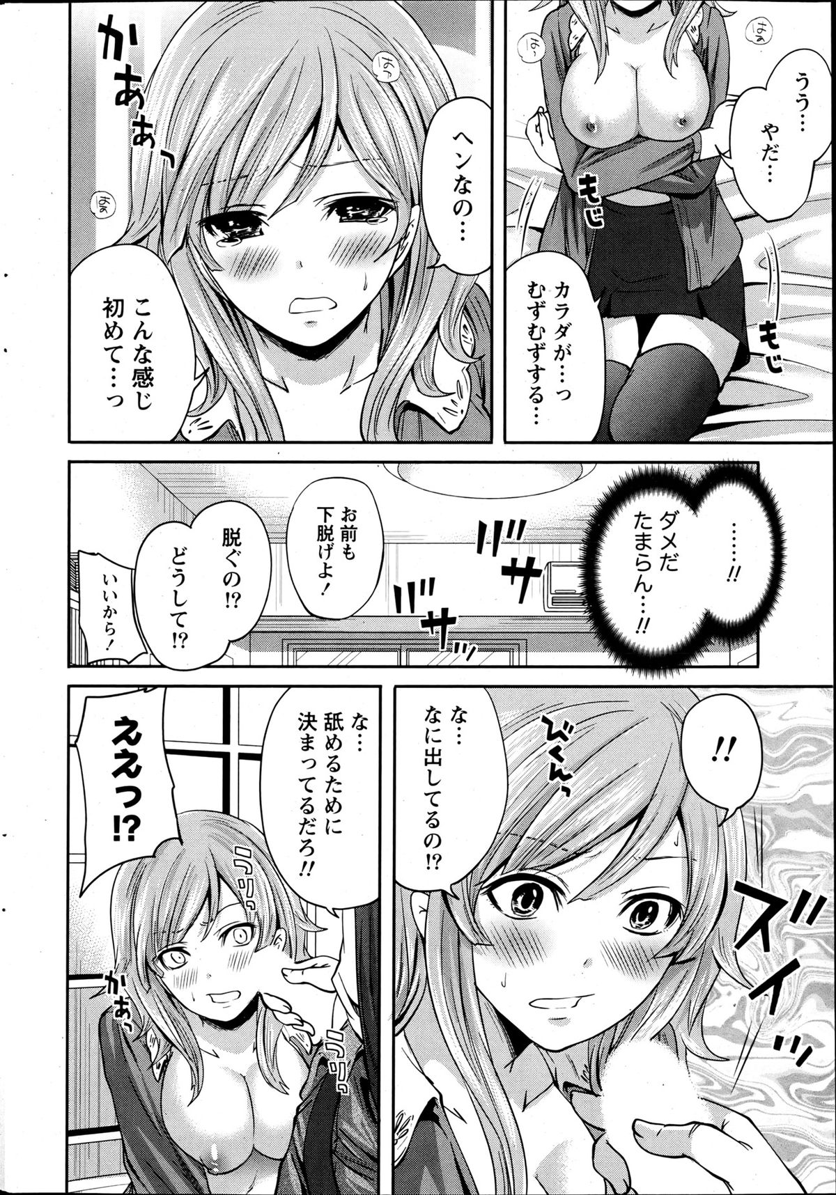 Monthly Vitaman 2013-06 - Page 21