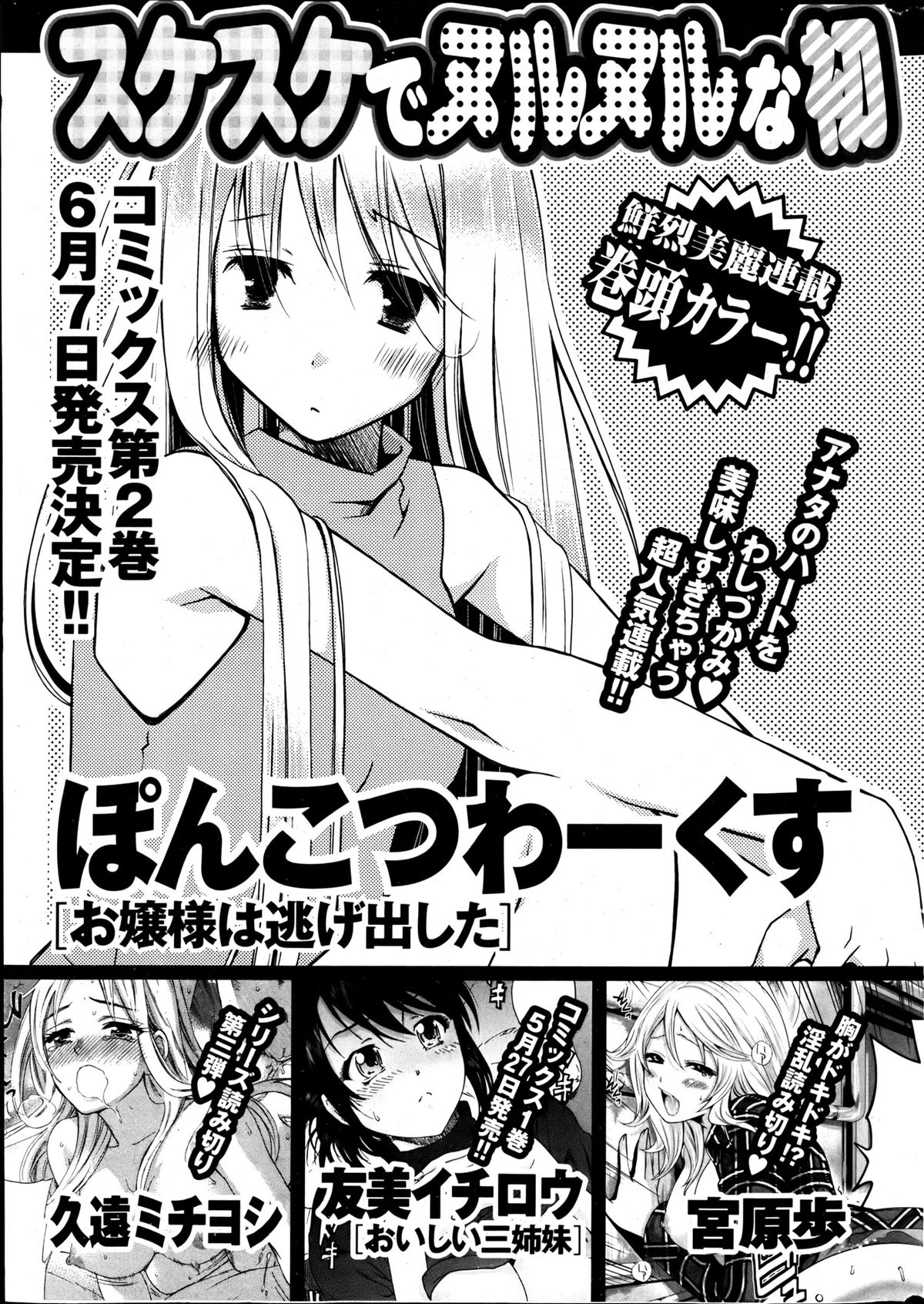 Monthly Vitaman 2013-06 - Page 260