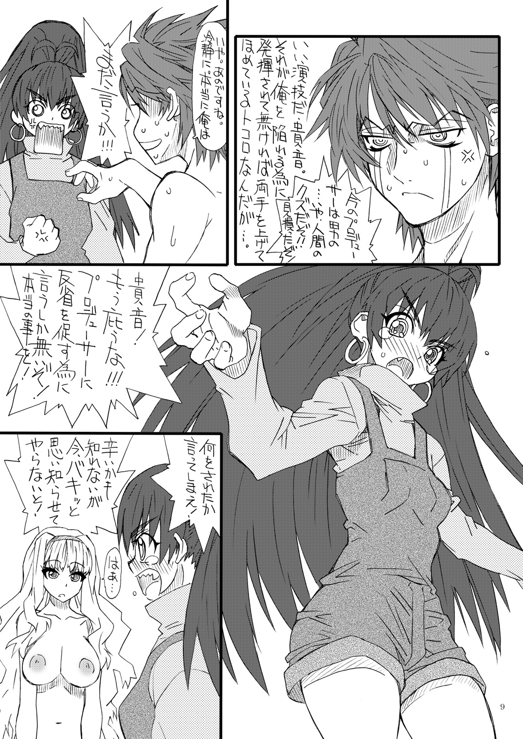 Preview page 8