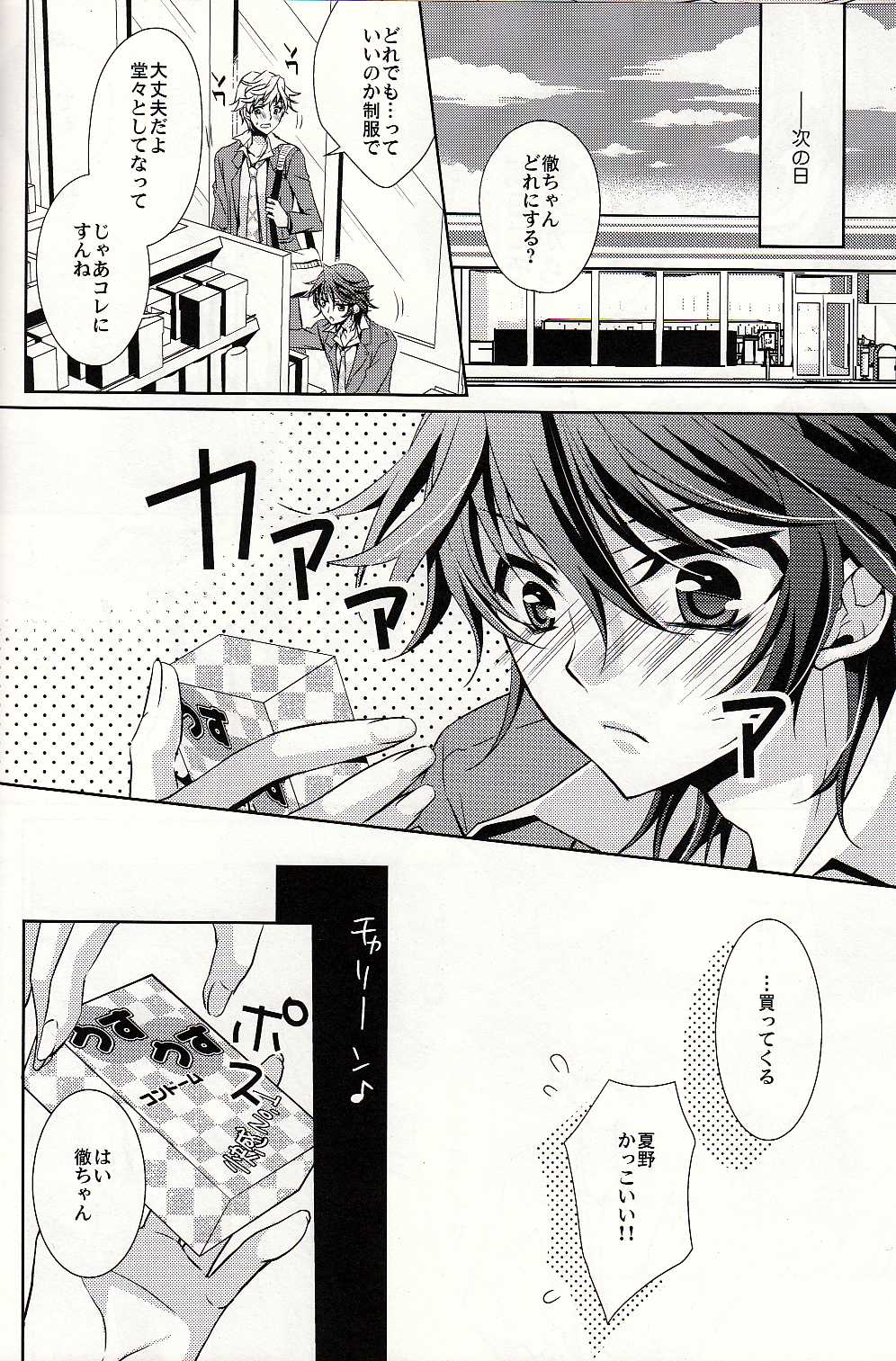 S.G.F - Page 17
