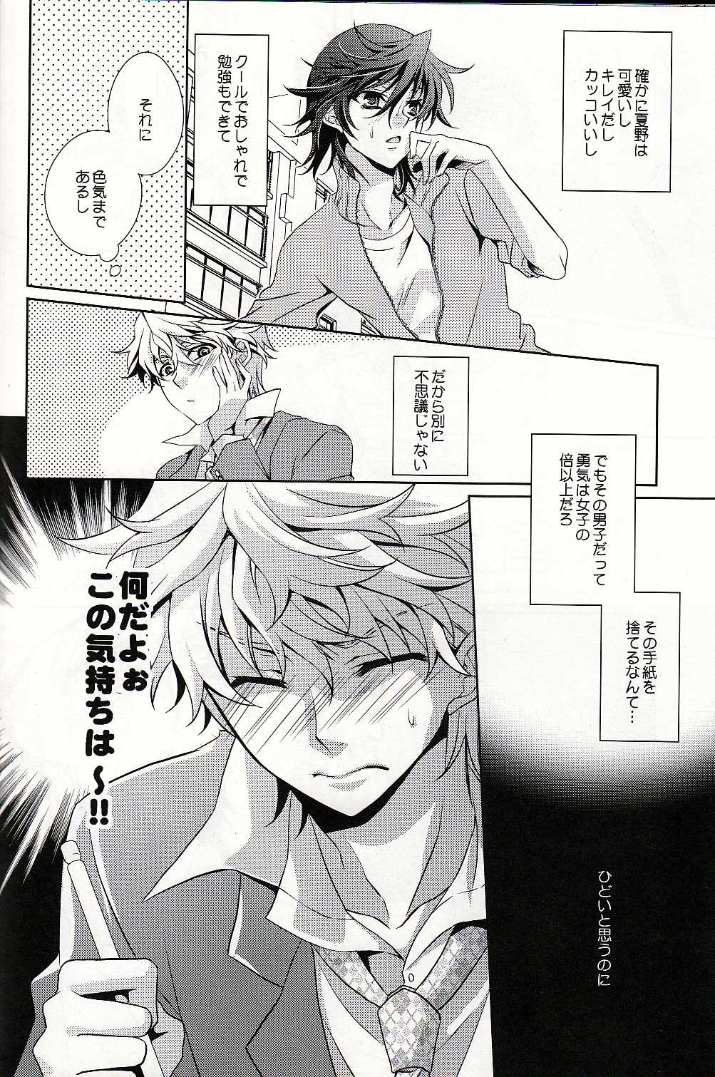 S.G.F - Page 23