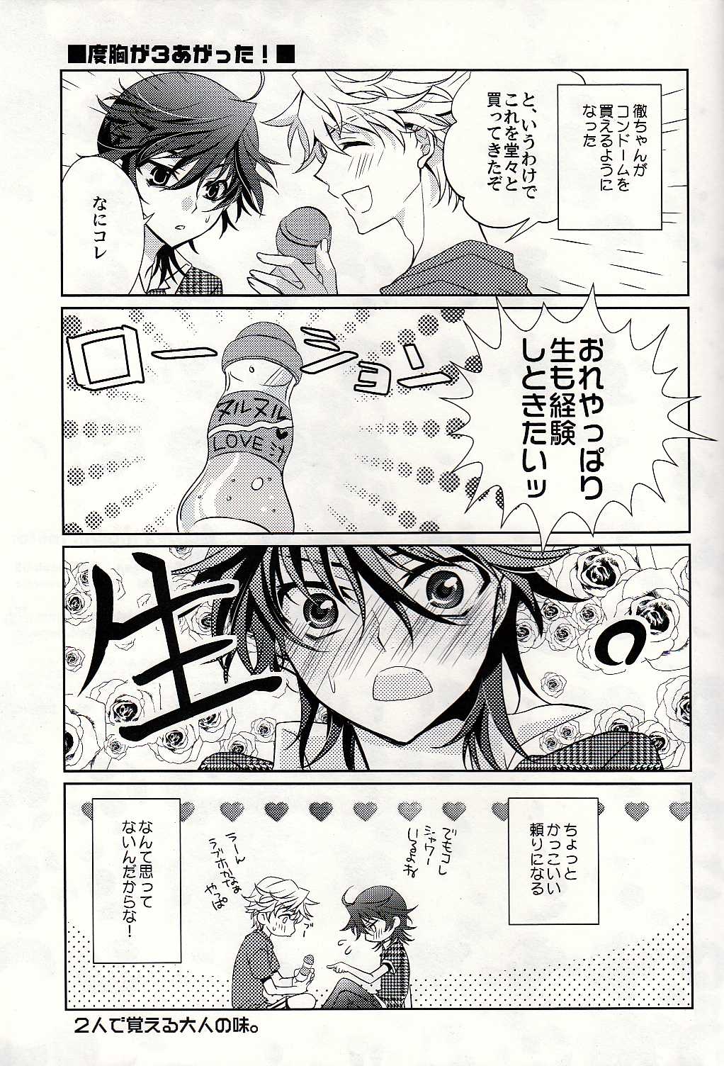 S.G.F - Page 44