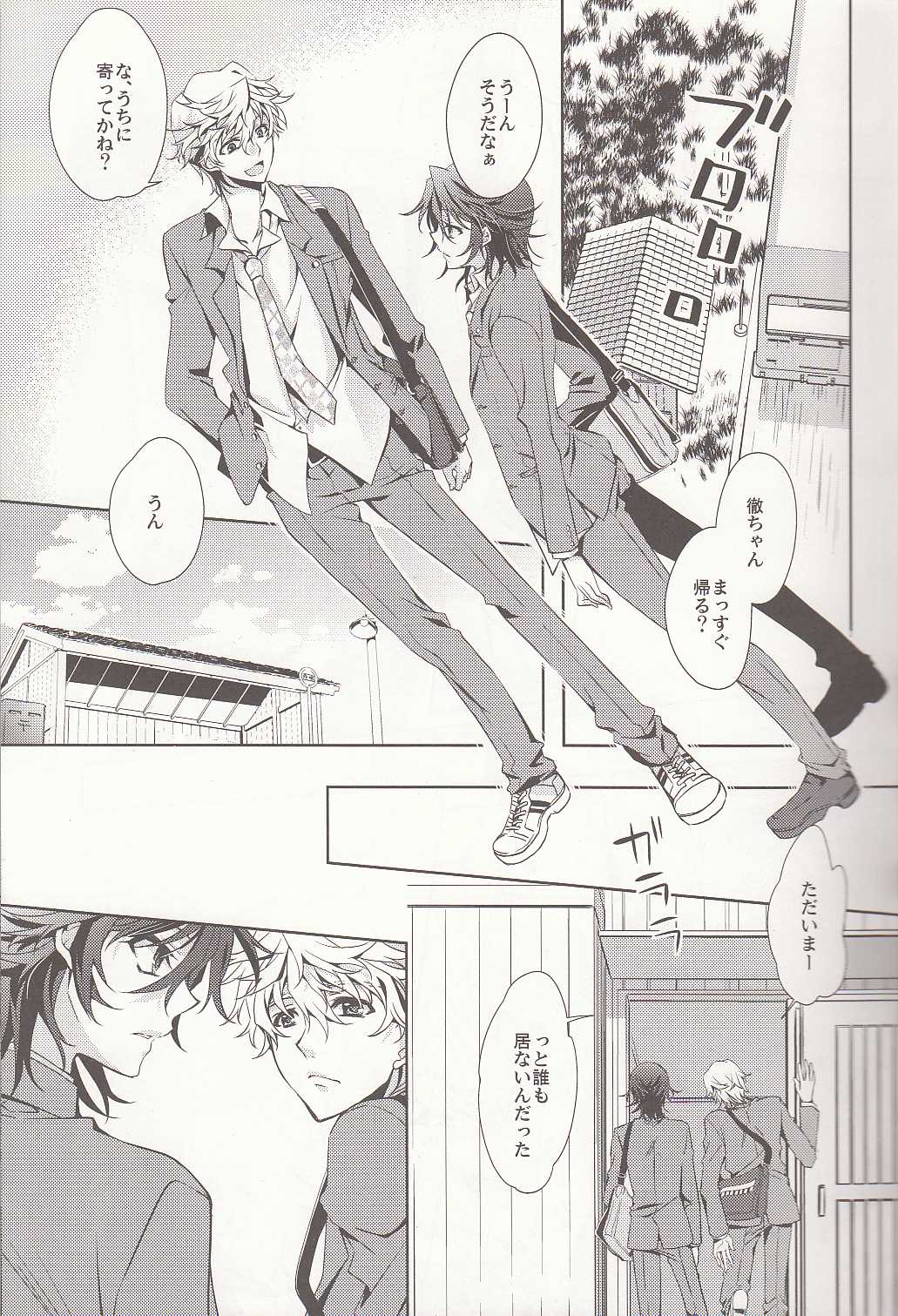 S.G.F - Page 6