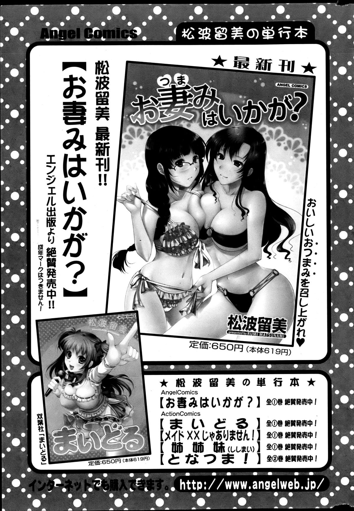 Action Pizazz 2013-06 - Page 22