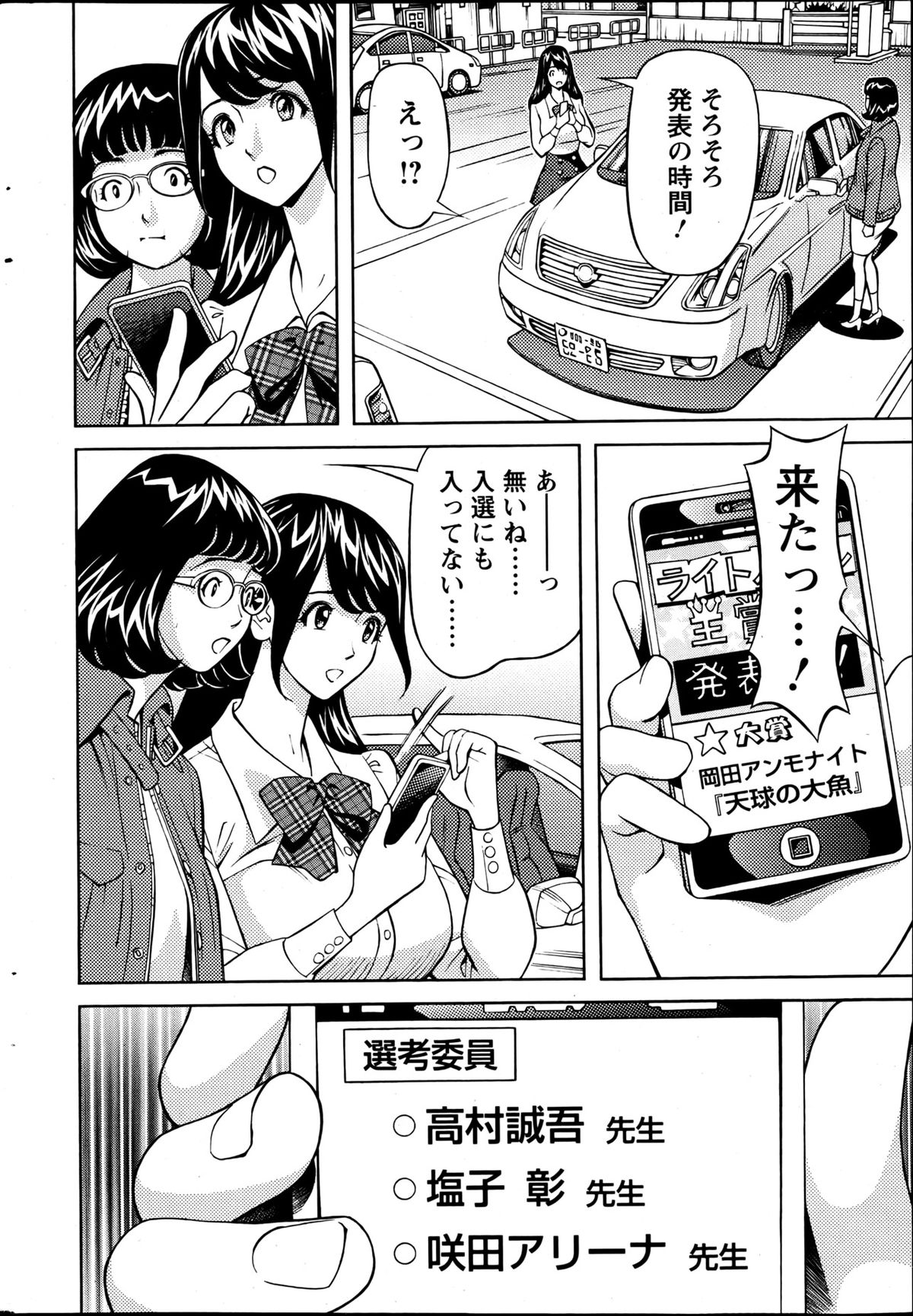 Action Pizazz 2013-06 - Page 233
