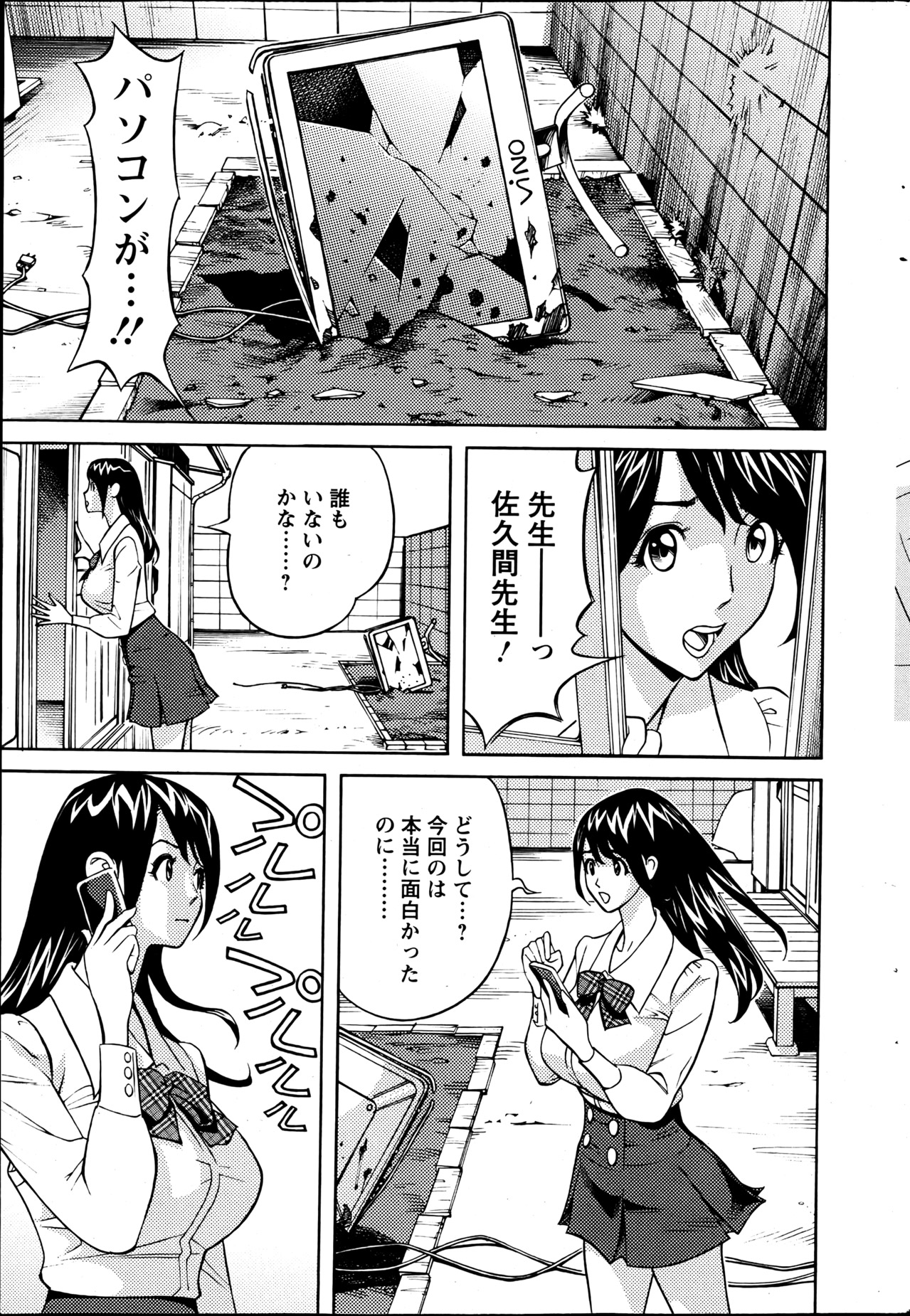 Action Pizazz 2013-06 - Page 236