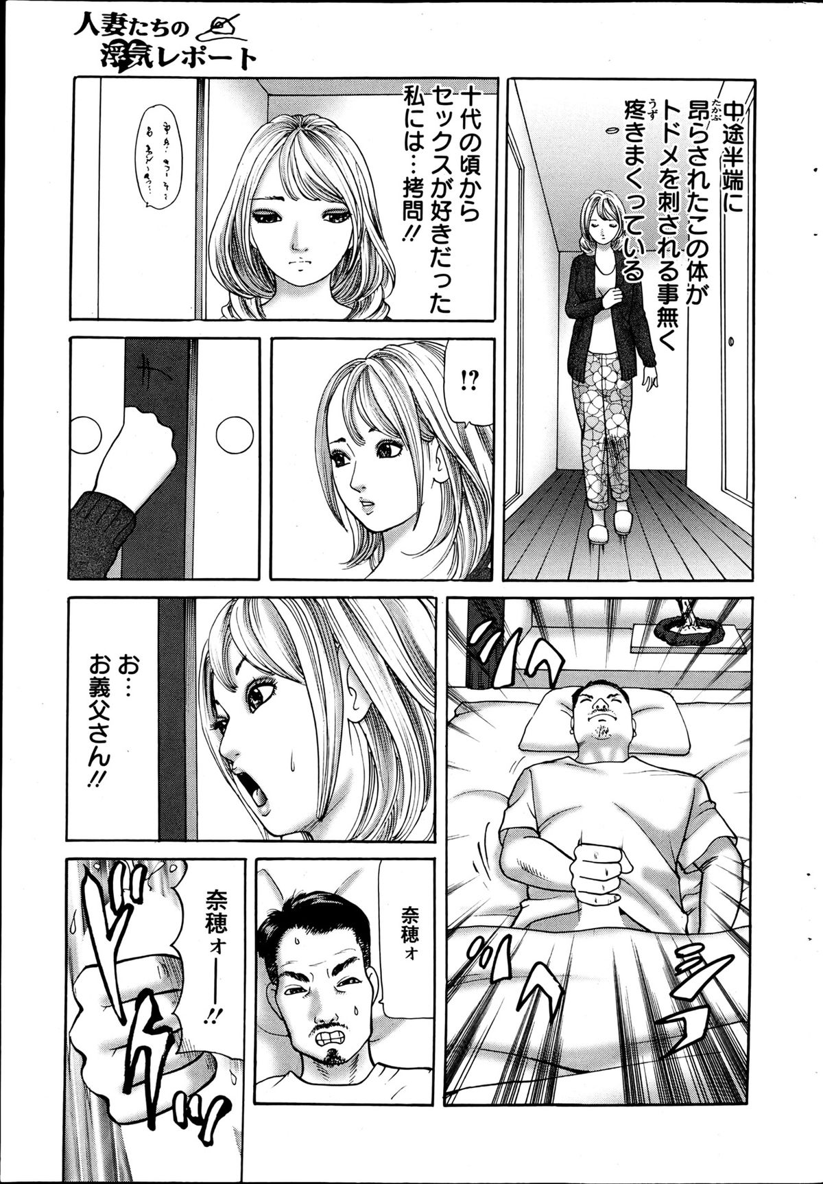 Action Pizazz 2013-06 - Page 242