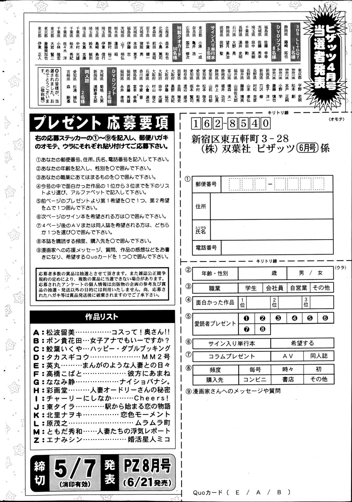 Action Pizazz 2013-06 - Page 256