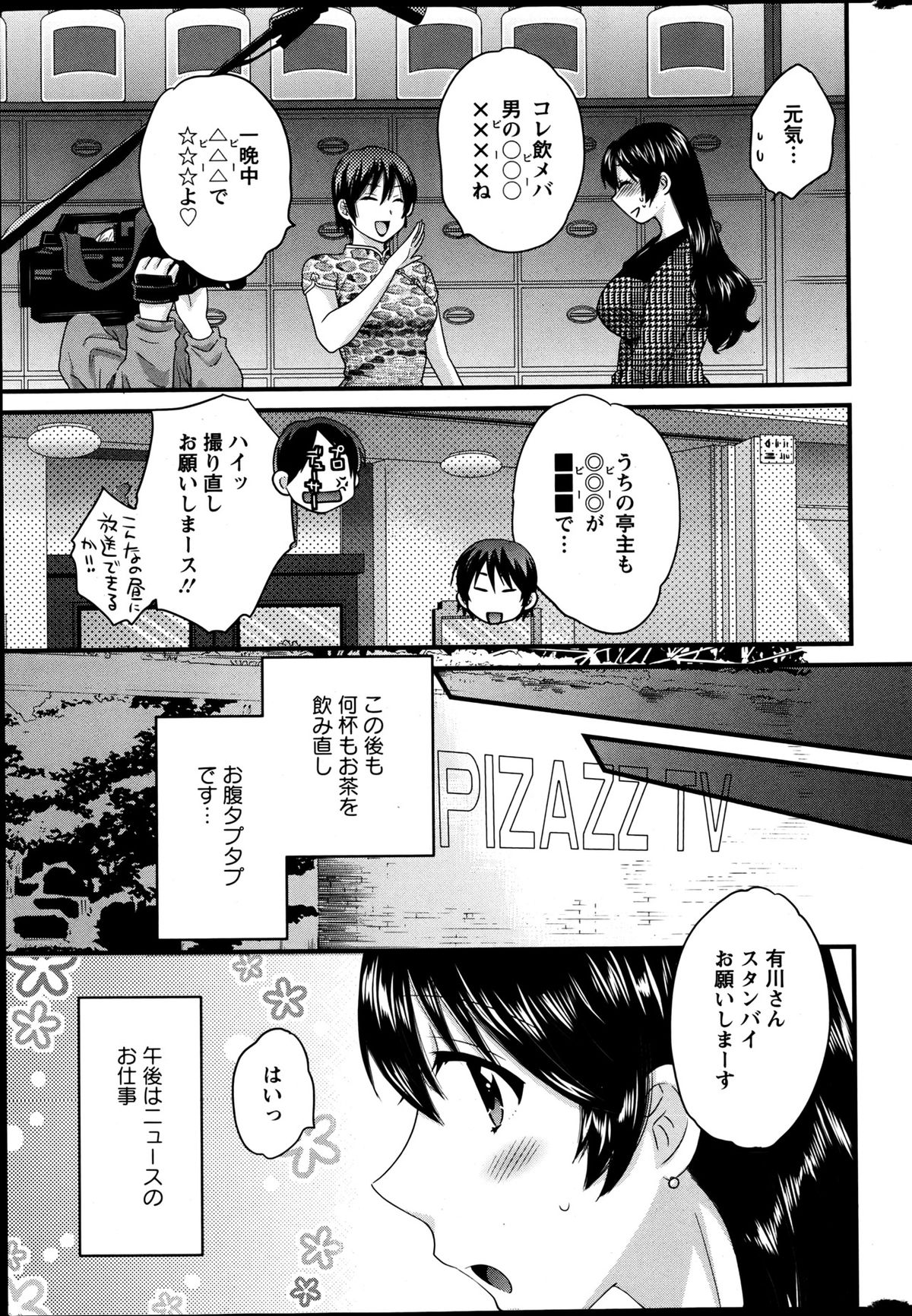Action Pizazz 2013-06 - Page 26