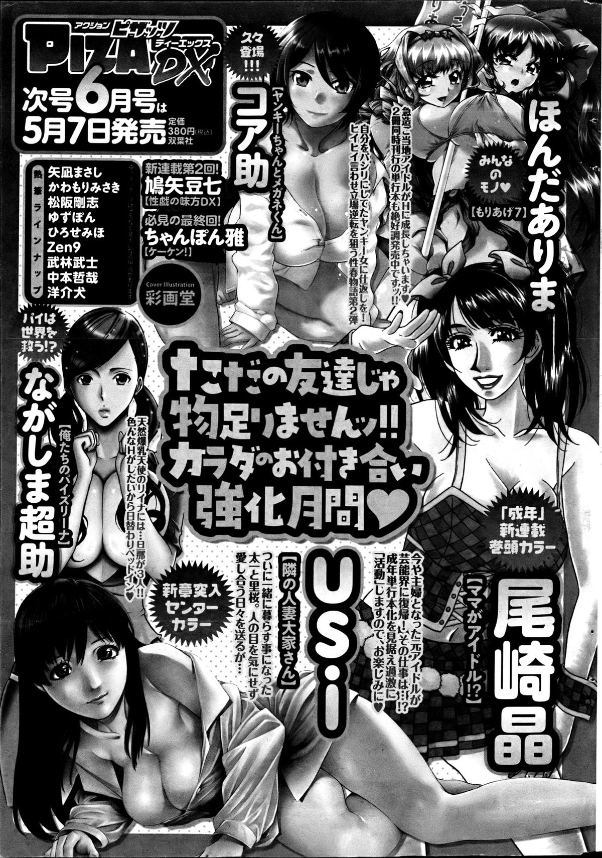 Action Pizazz 2013-06 - Page 263