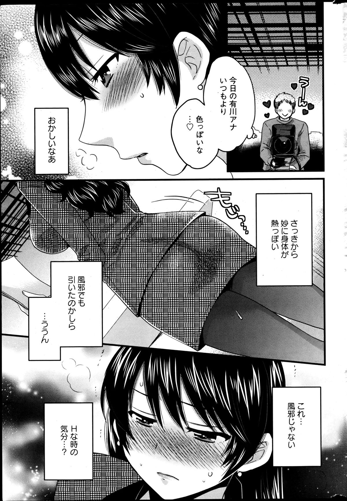 Action Pizazz 2013-06 - Page 28