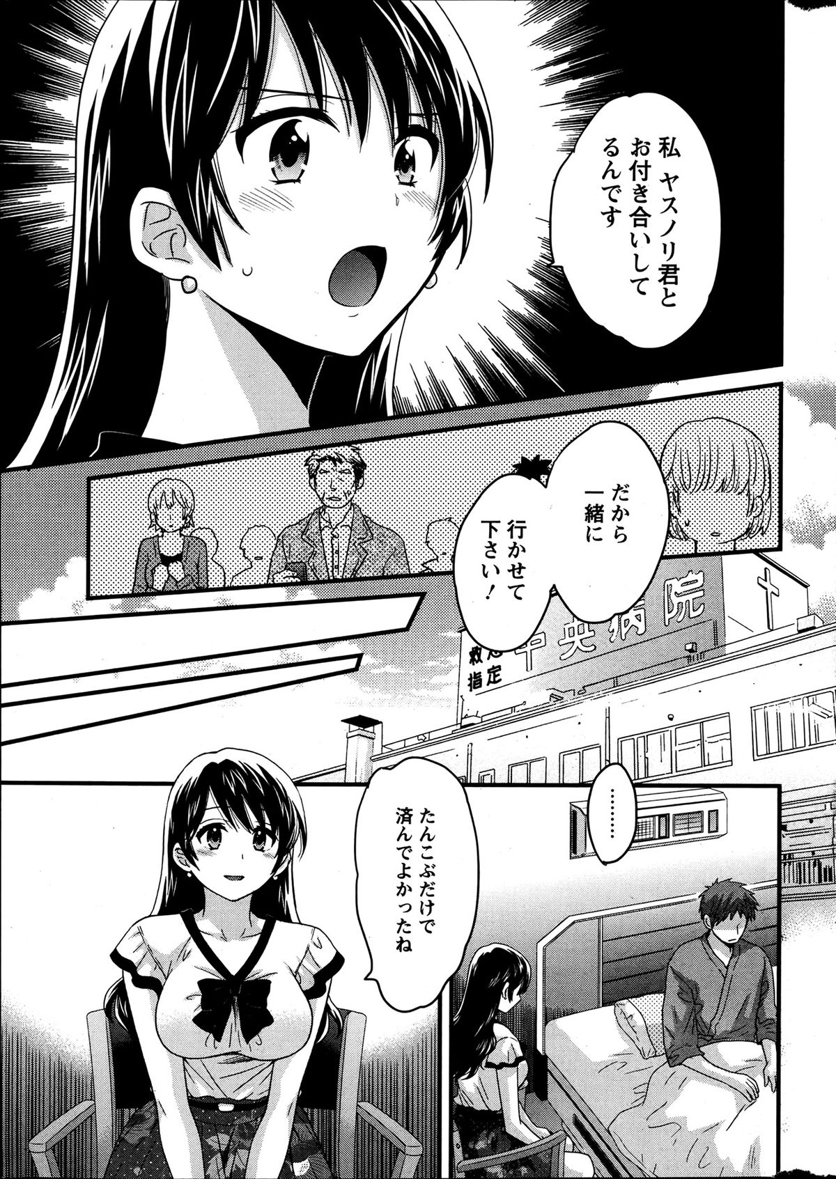 Action Pizazz 2013-07 - Page 14