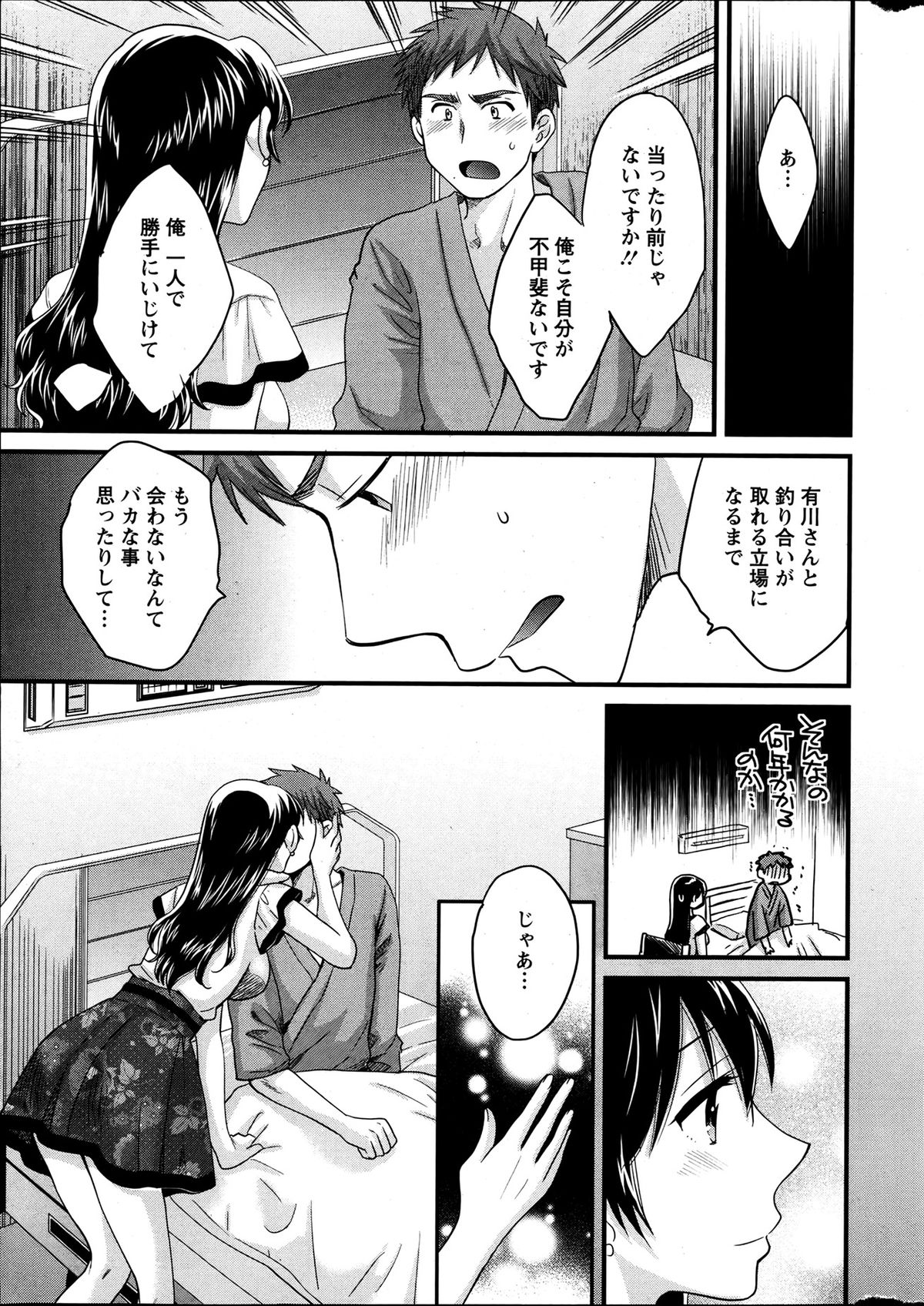 Action Pizazz 2013-07 - Page 16