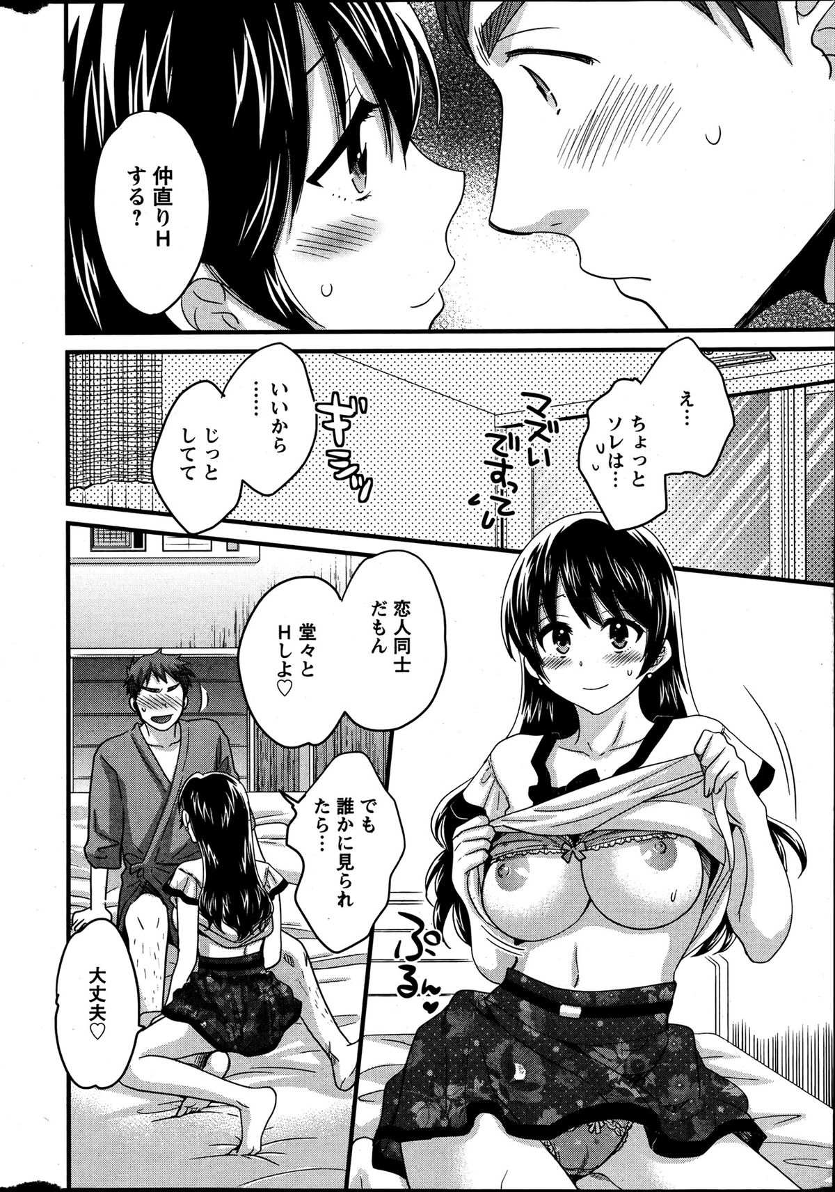 Action Pizazz 2013-07 - Page 17