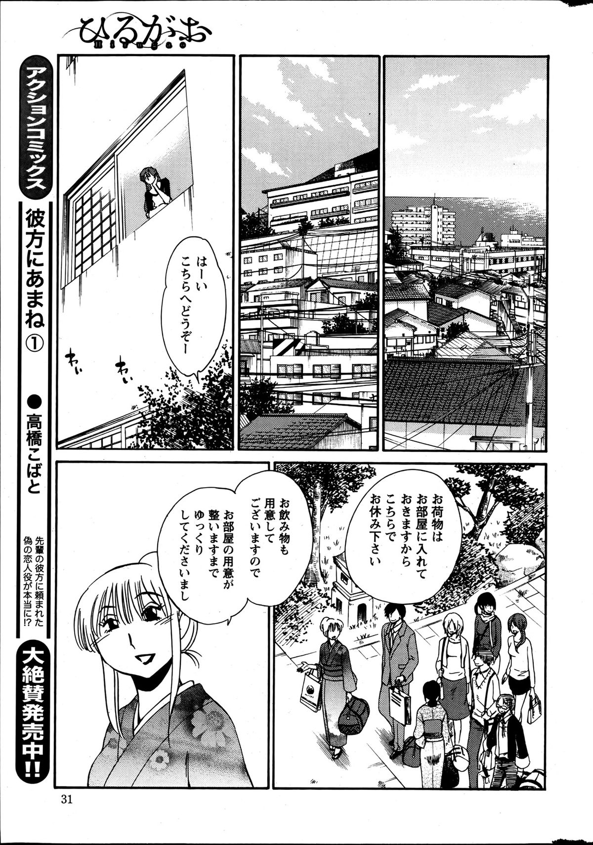 Action Pizazz 2013-07 - Page 30