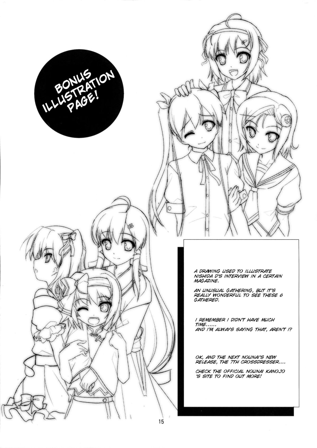 Josou Musuko Vol. 07 - Page 16