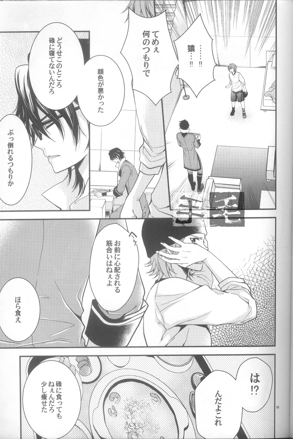 Preview page 7