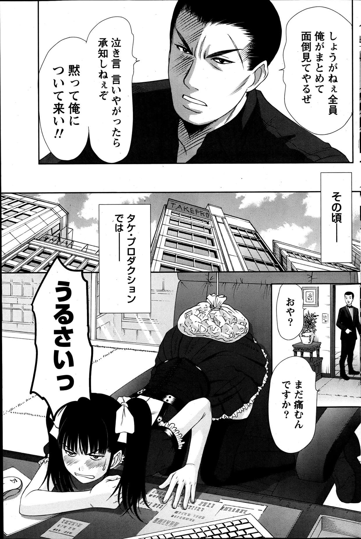 Namaiki! 2013-06 - Page 118