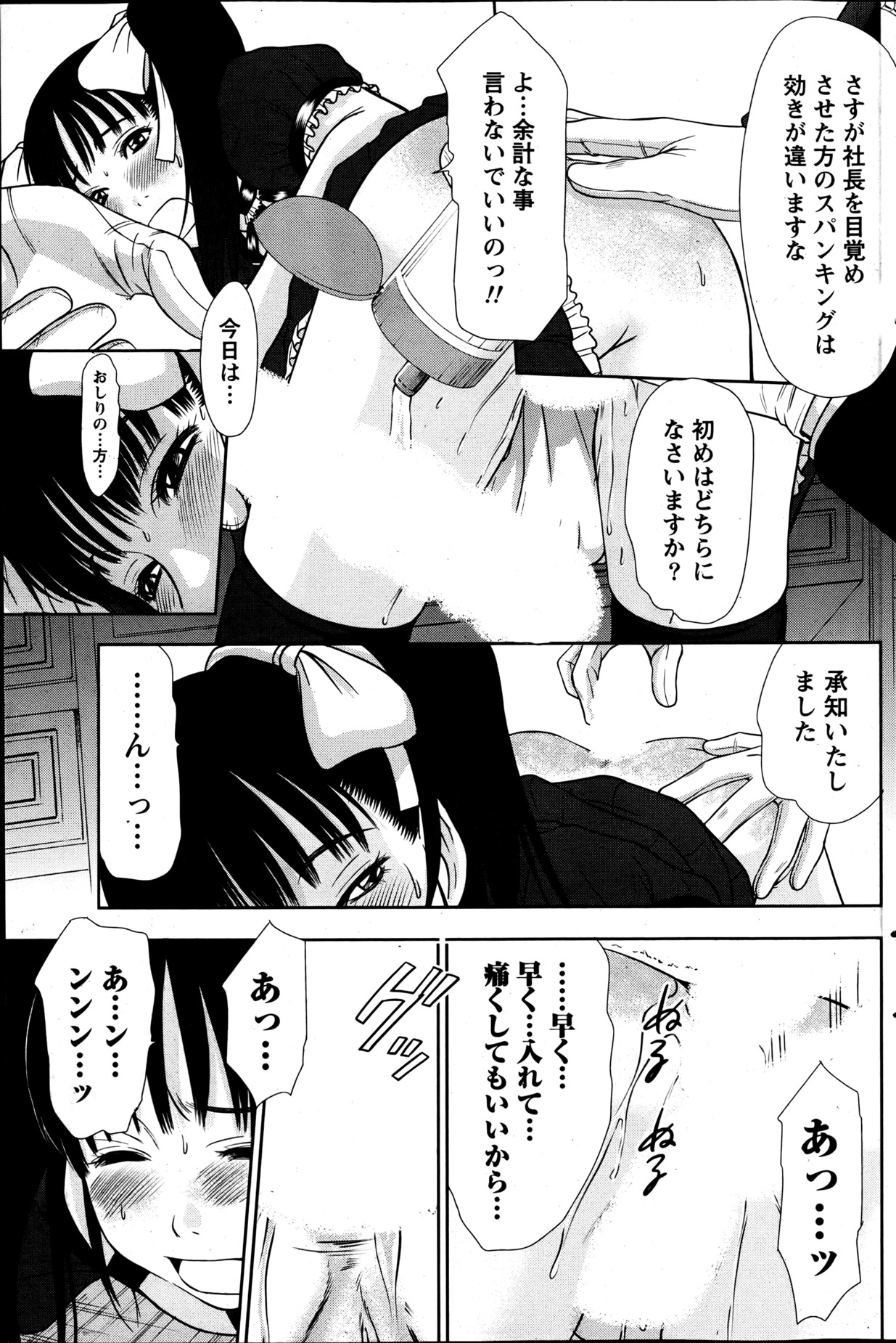 Namaiki! 2013-06 - Page 126