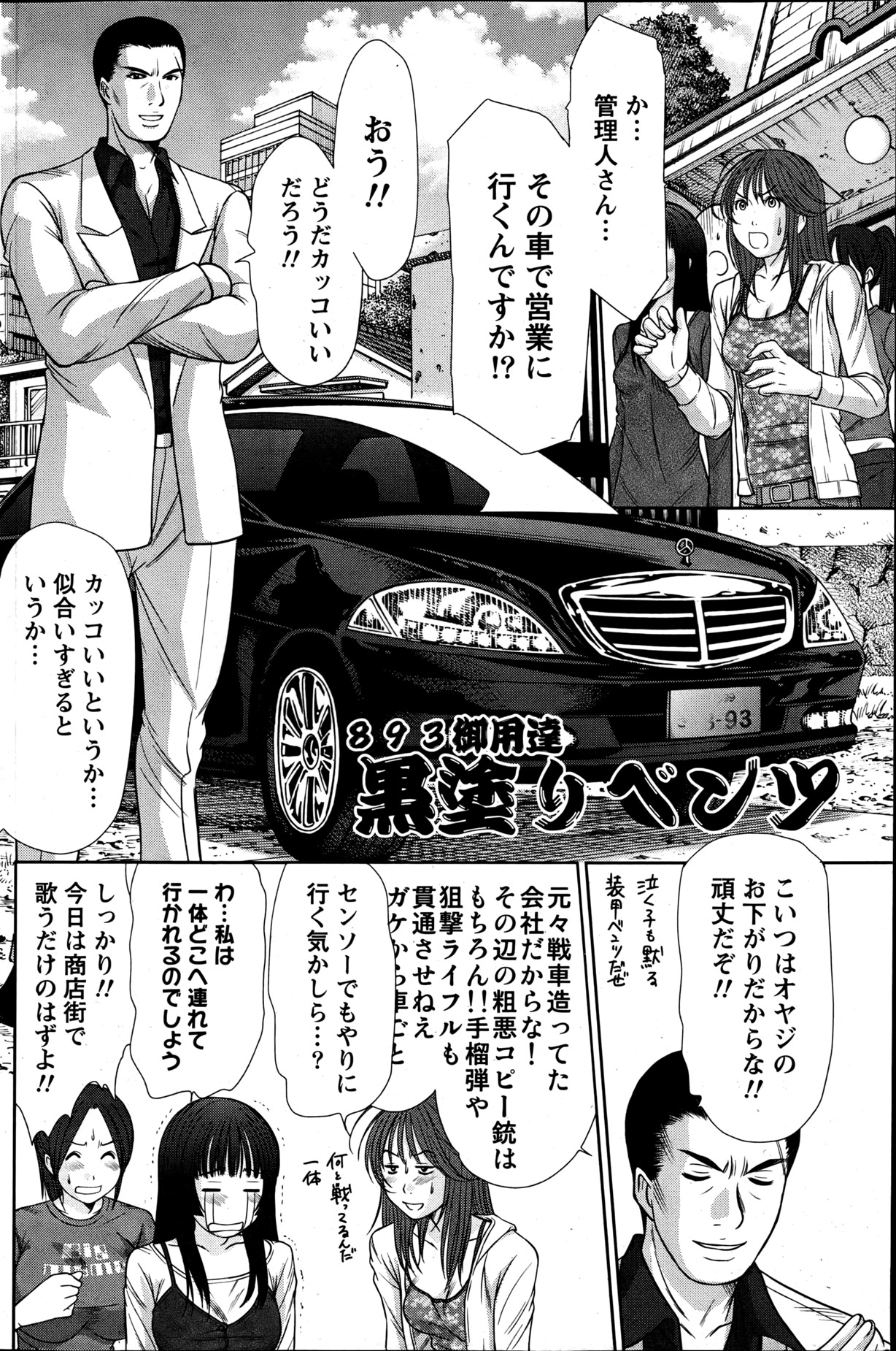 Namaiki! 2013-06 - Page 129