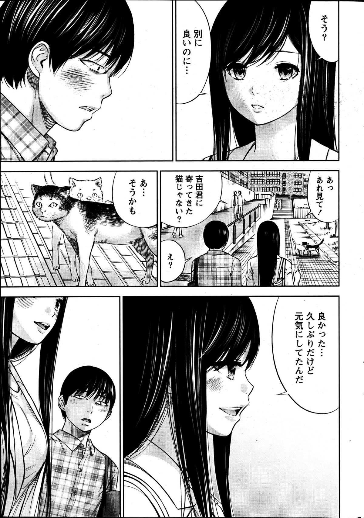 Namaiki! 2013-06 - Page 16