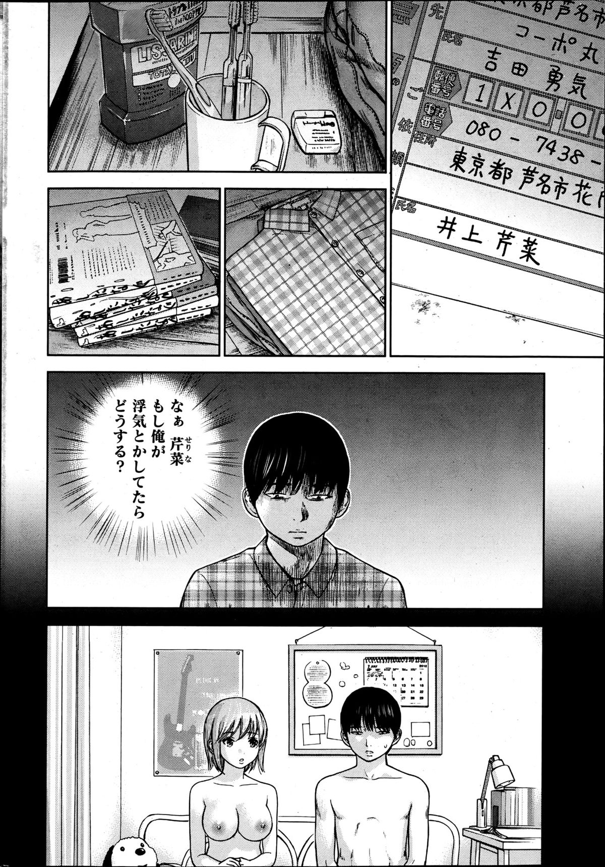 Namaiki! 2013-06 - Page 19