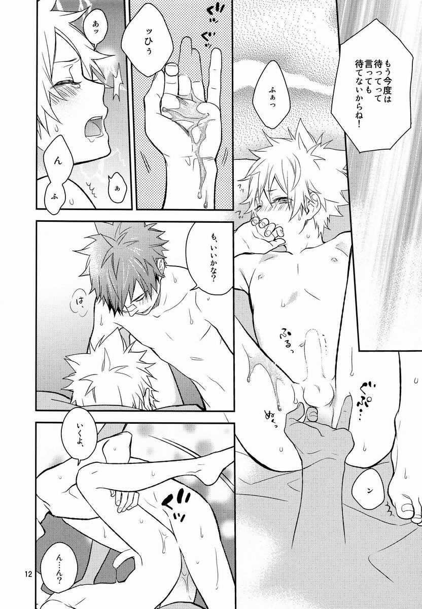 - Mate! - Page 11