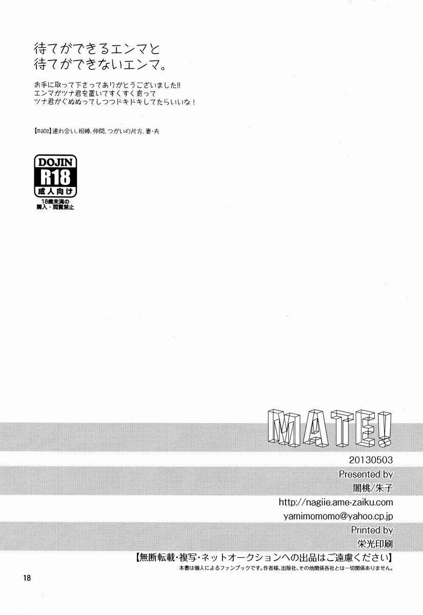 - Mate! - Page 17