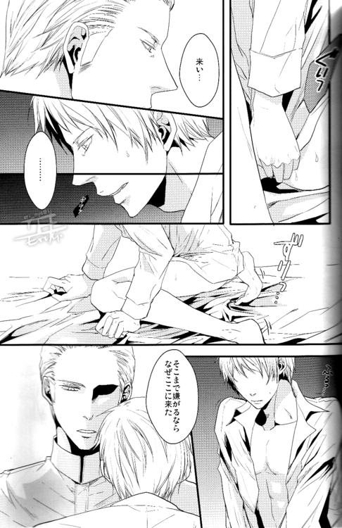 Toge wo taoru - Page 16