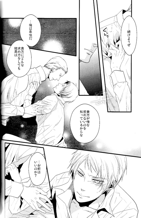 Toge wo taoru - Page 17
