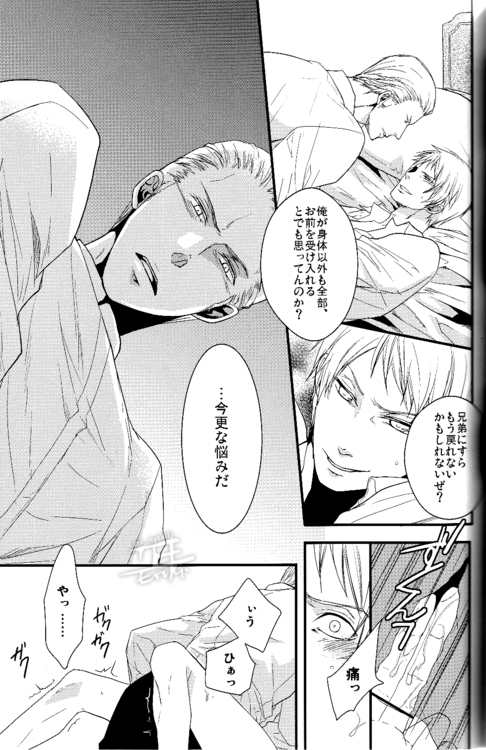 Toge wo taoru - Page 18