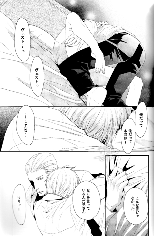 Toge wo taoru - Page 22