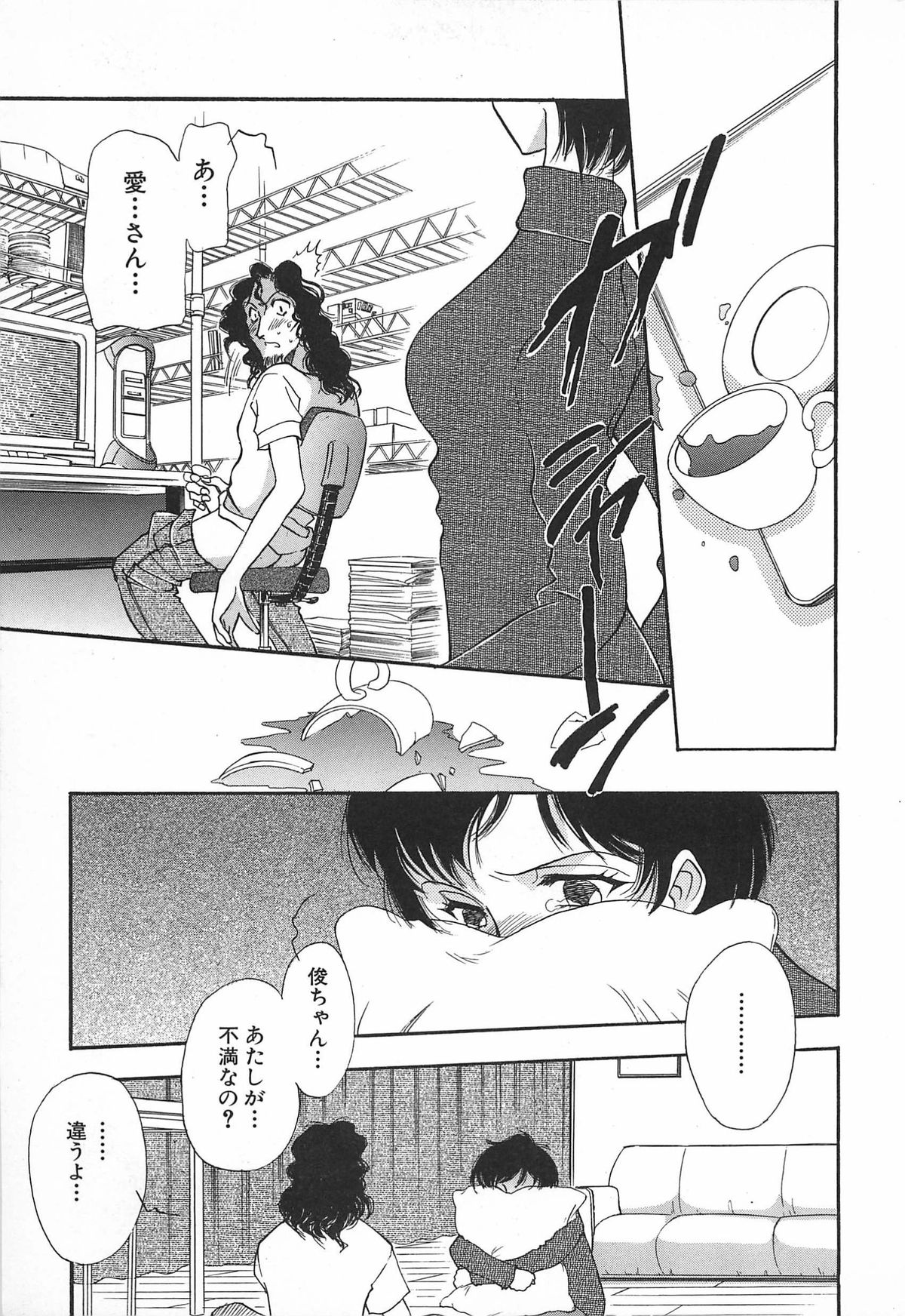 ORGAN-BOX - Page 109